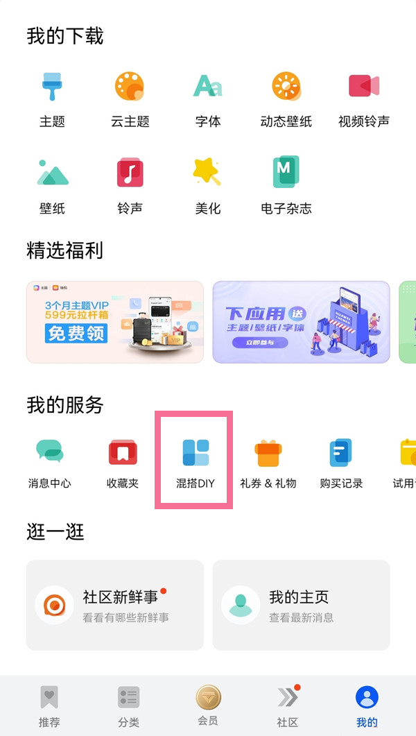 华为mate50应用图标如何修改