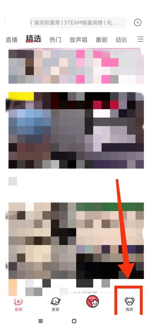 AcFun震动反馈如何取消