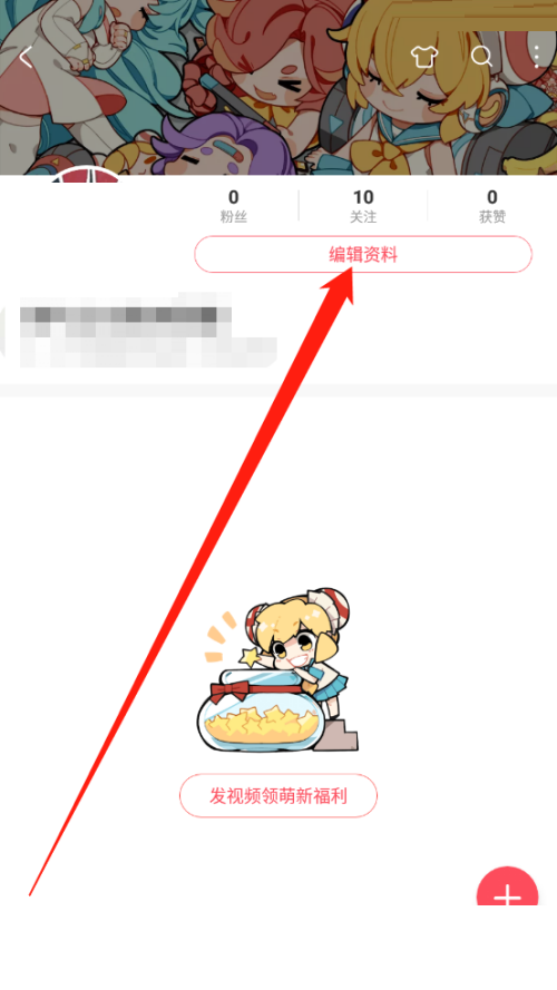 AcFun个性签名怎么更改