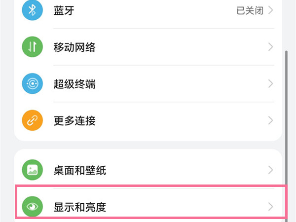 华为pockets运营商显示如何关闭