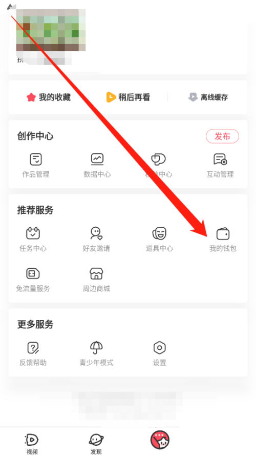 AcFun解锁券在哪里查看