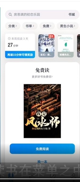 微信读书划线颜色如何更改