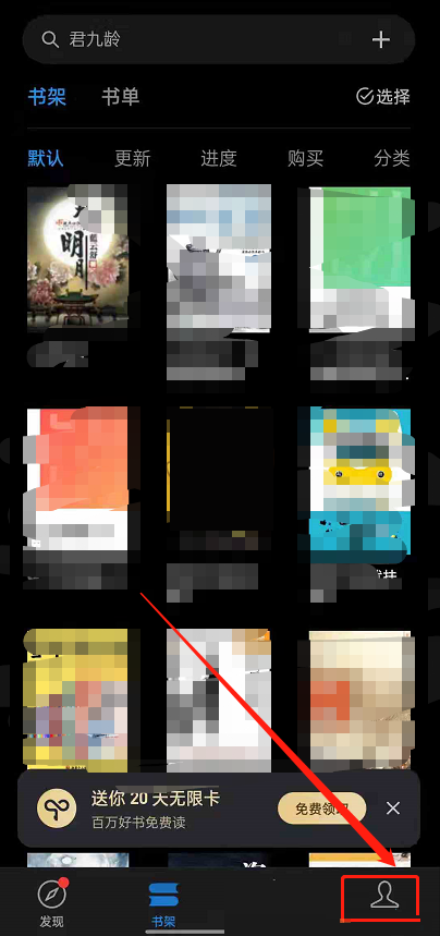 微信读书阅读笔记保存在哪里