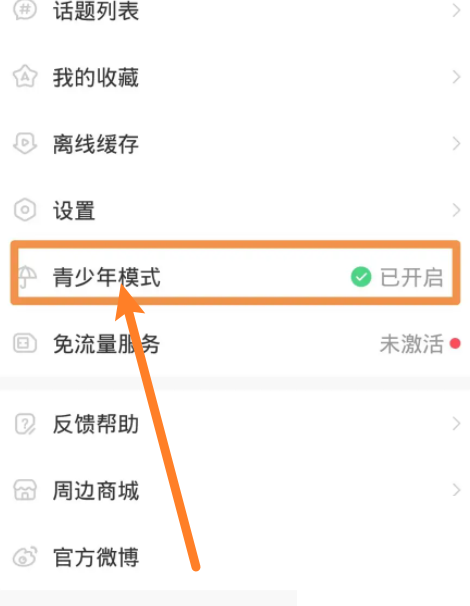 AcFun青少年模式如何设置
