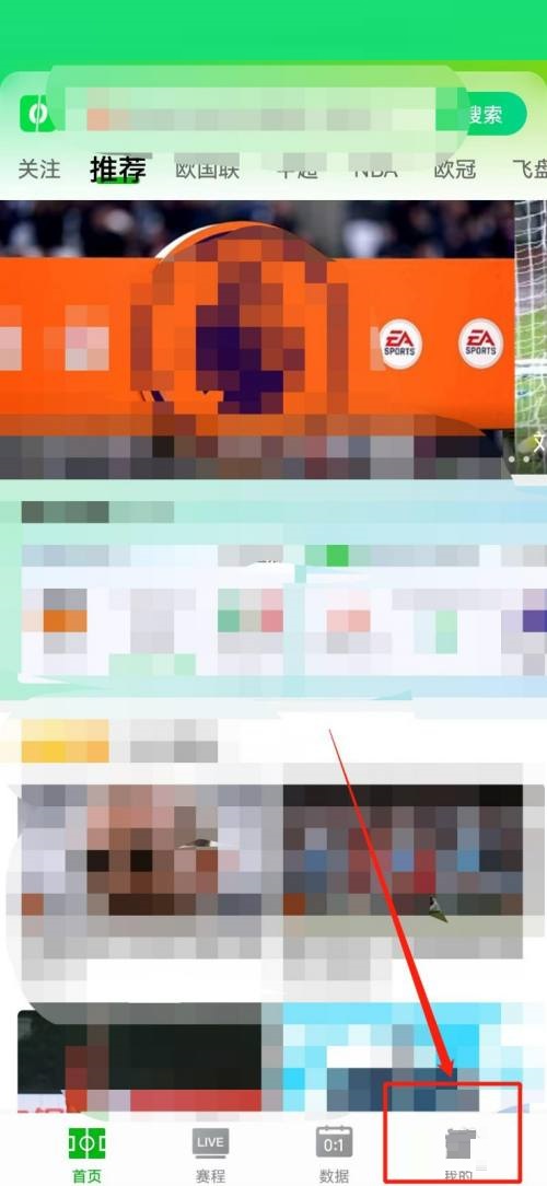 爱奇艺体育收藏如何清空