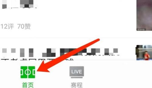 爱奇艺体育积分榜在哪里看