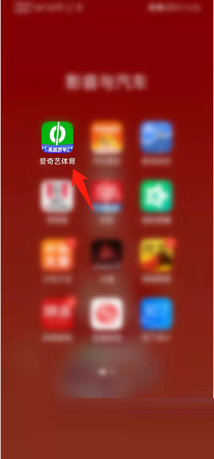 爱奇艺体育个性化推荐如何开启