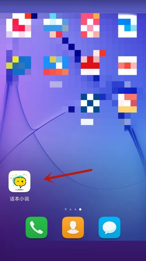 话本小说个性化推荐如何设置