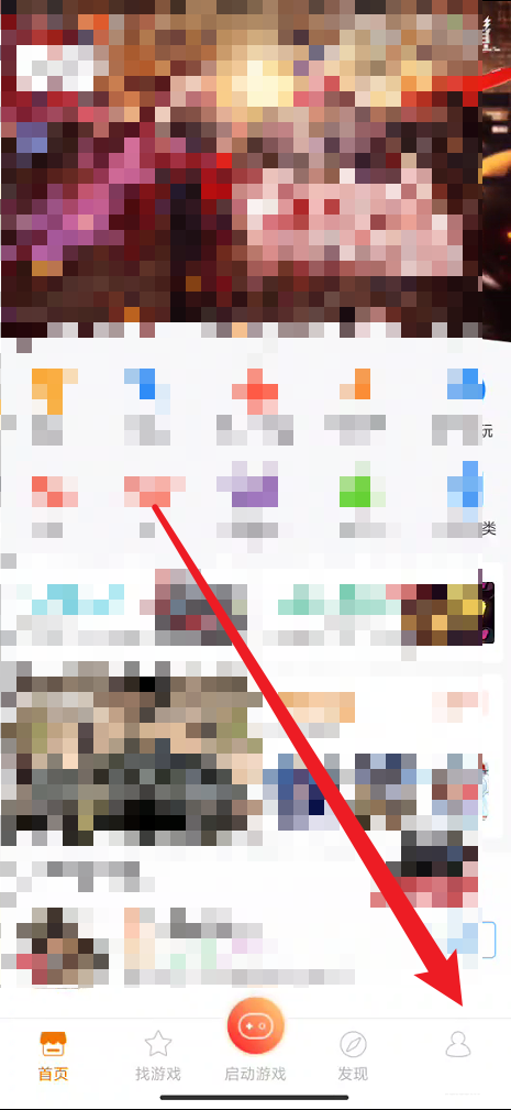 悟饭游戏厅个性化推荐怎么关闭