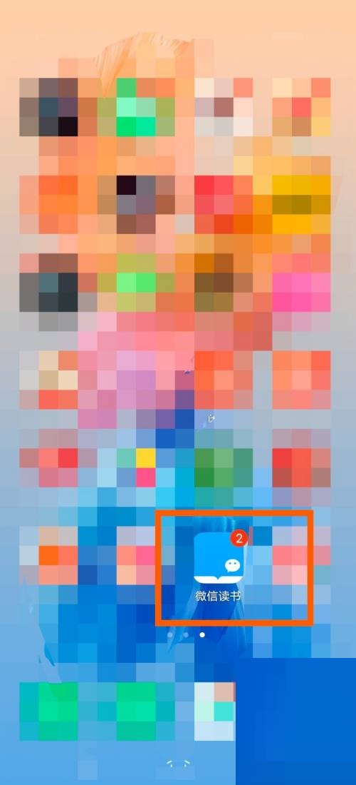 微信读书读书排行榜在哪里