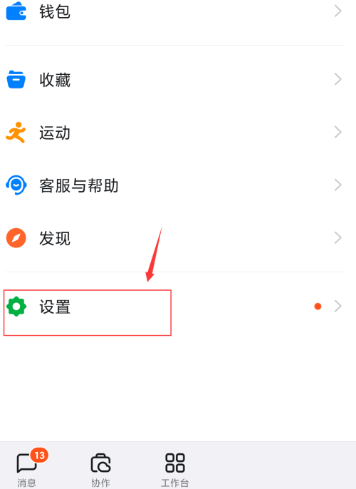 钉钉学生号在哪里登录