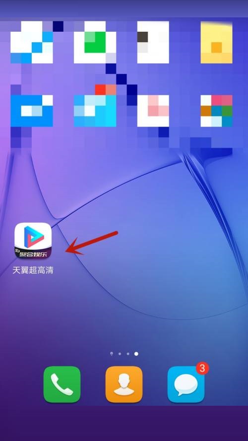 天翼超高清连续播放功能如何使用