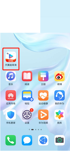 天翼超高清账号如何注销