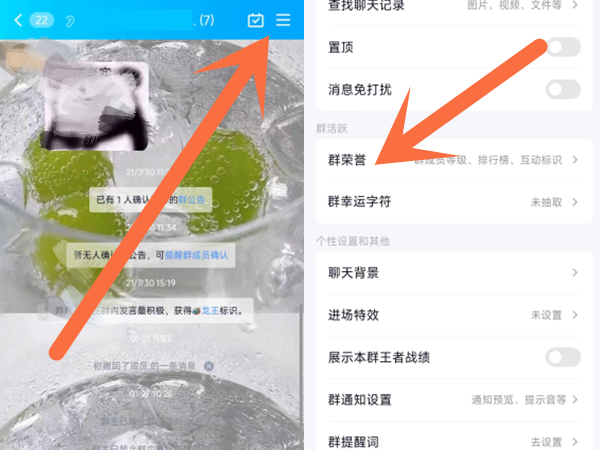 qq专属头衔如何添加