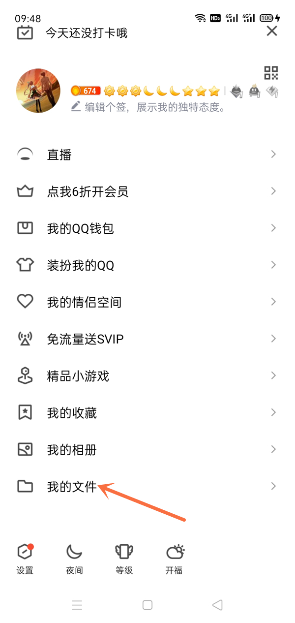 qq接收的mp3文件放在那里