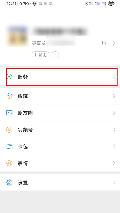 微信交易记录如何导出