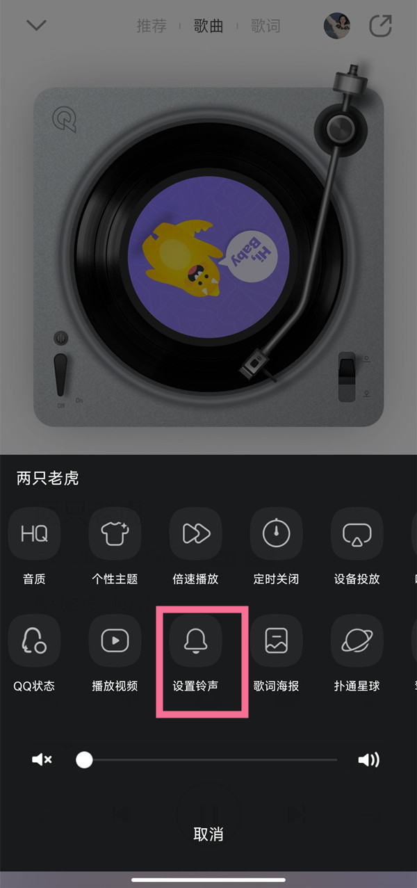 qq音乐闹钟铃声如何自定义