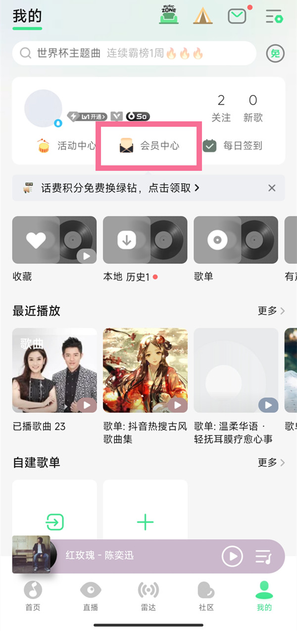 qq音乐包如何使用