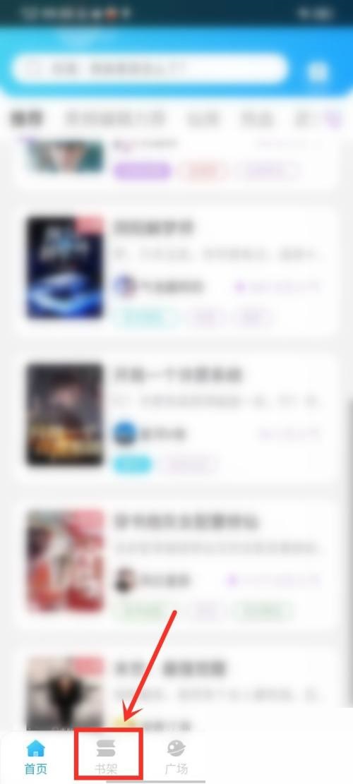 话本小说更新提醒如何设置