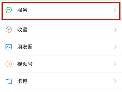微信车票如何购买