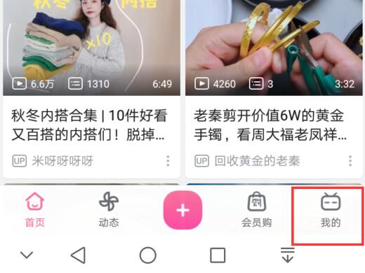 b站提现流程是什么