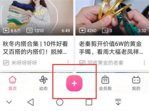 b站贝壳如何获取