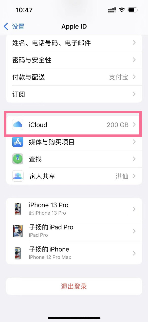 icloud订阅如何取消