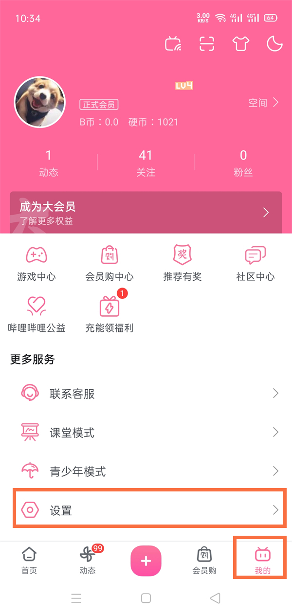 b站如何竖屏刷视频