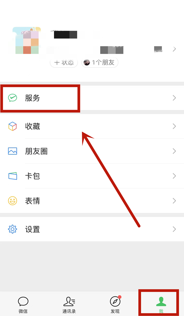 微信银行卡绑定如何取消