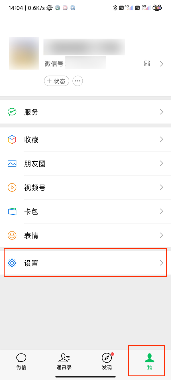 微信多人信息如何发送