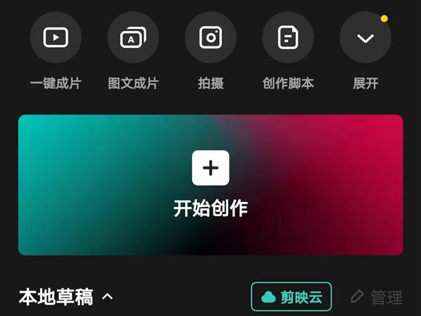 剪映字幕转换成声音的流程是什么
