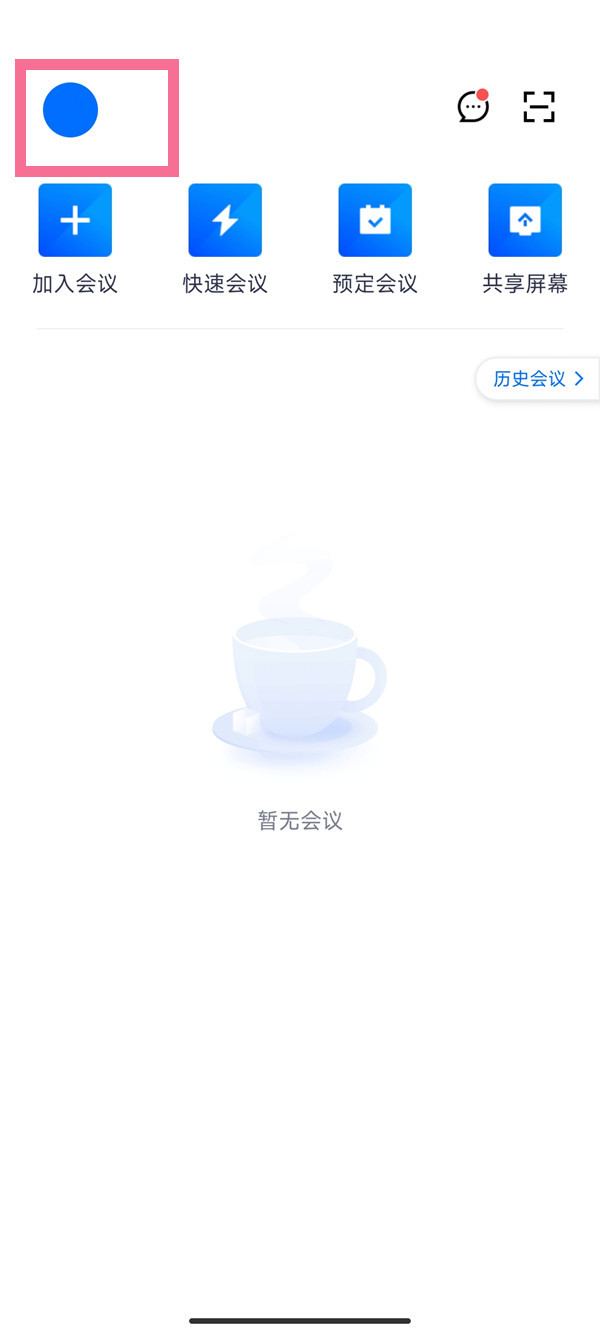 ​腾讯会议云录制在哪里