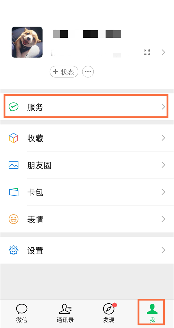微信支付宝如何绑定