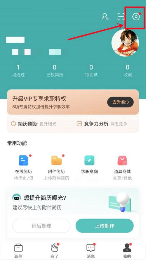 boss个人账号如何注销