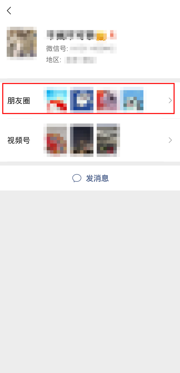 微信朋友圈如何重新编辑