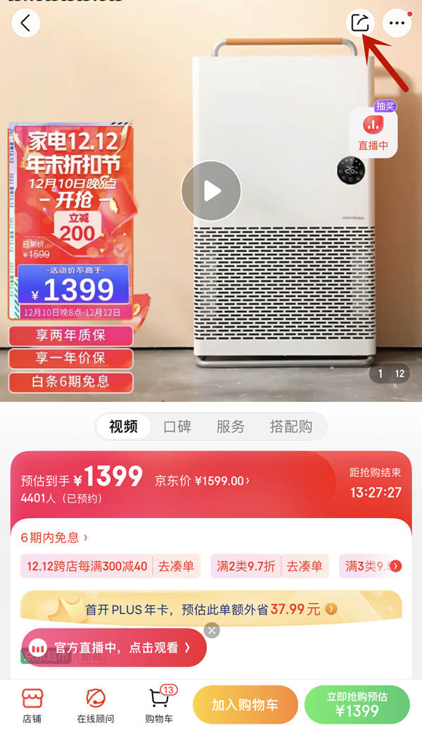 微信京东链接如何分享