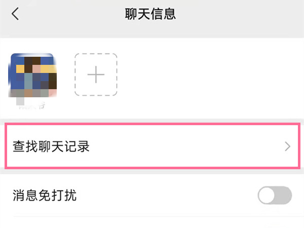 微信通话记录怎么看