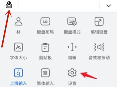 小艺输入法皮肤如何更换