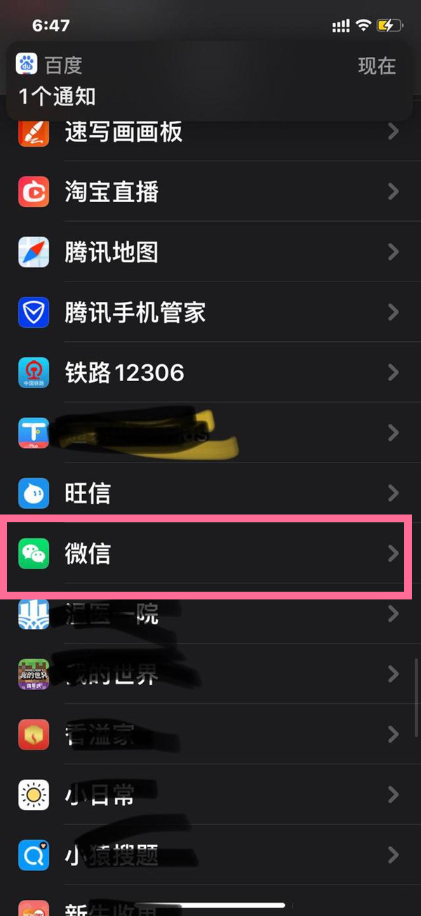 iphone13微信语音没有声音怎么办