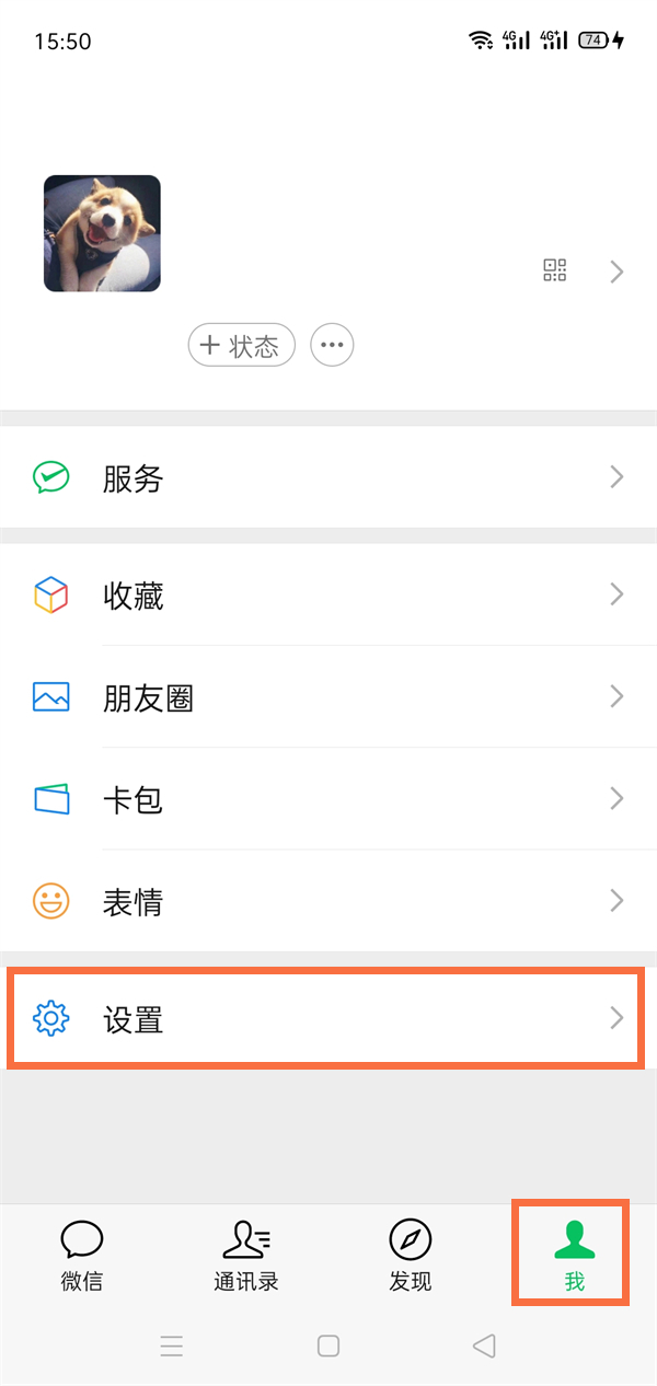 微信待机时接收不到信息怎么办