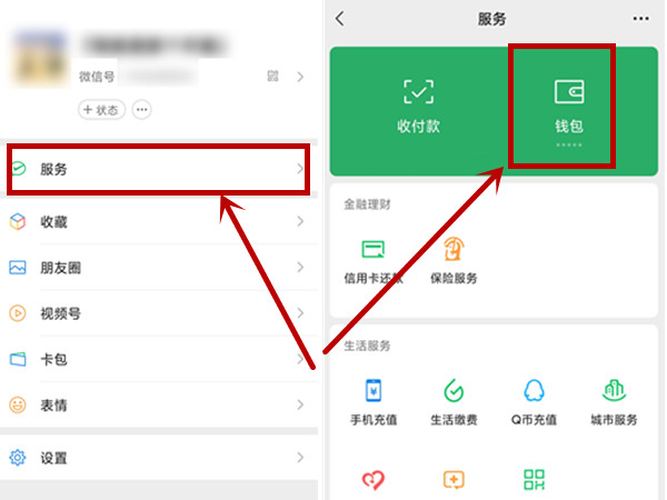 微信亲属卡扣款顺序如何更改