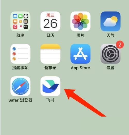 飞书群聊如何创建