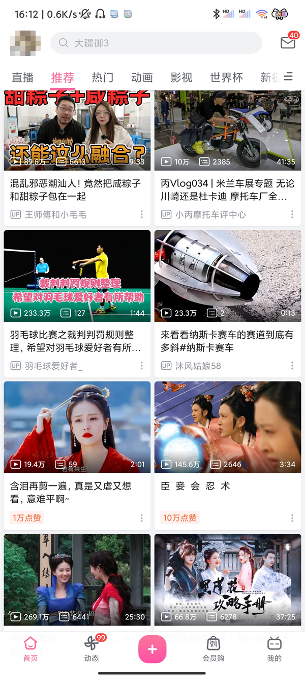 哔哩哔哩循环播放在哪里