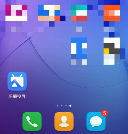 乐播投屏缓存如何清理