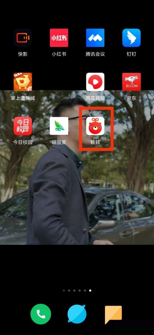 转转个人资料怎么看