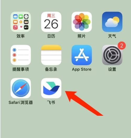 飞书邮箱如何绑定