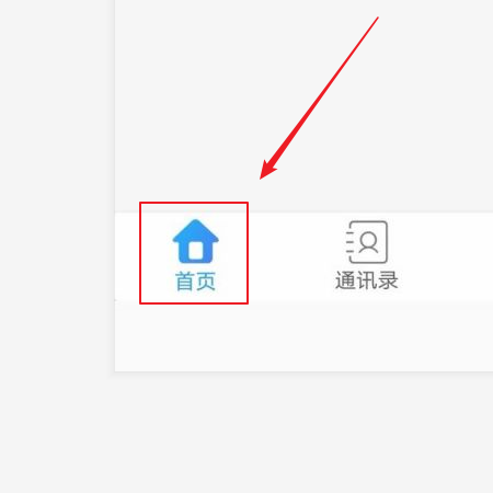 云视讯会议如何加入