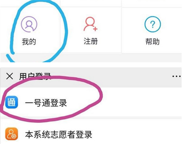 i志愿密码忘记了怎么办