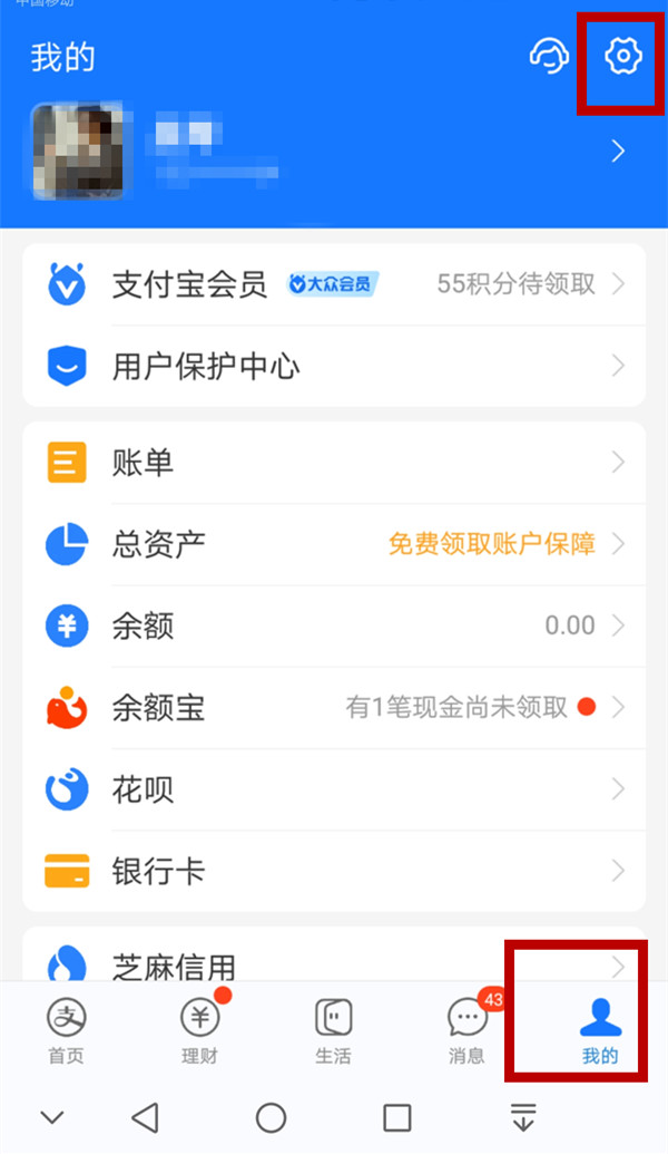 支付宝乘车码支付方式怎么更改