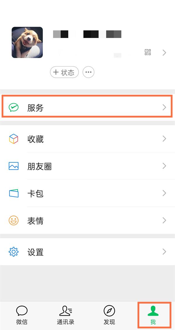 微信银行卡如何解绑